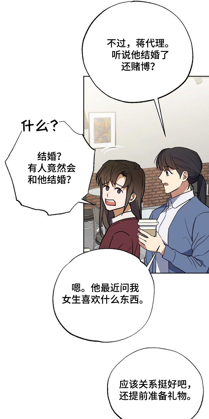 第36话6