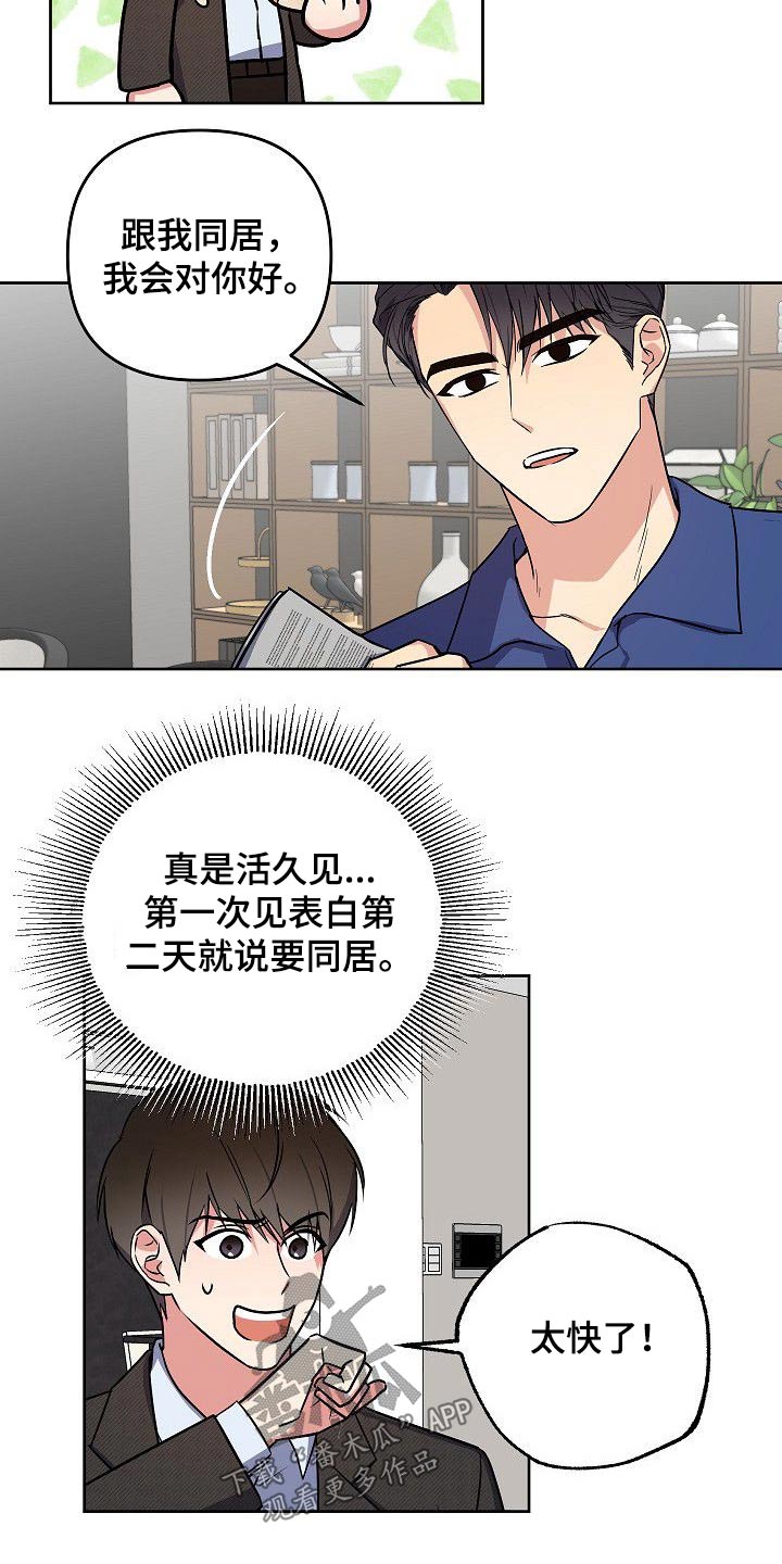 第35话4