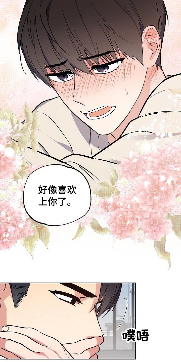第34话17
