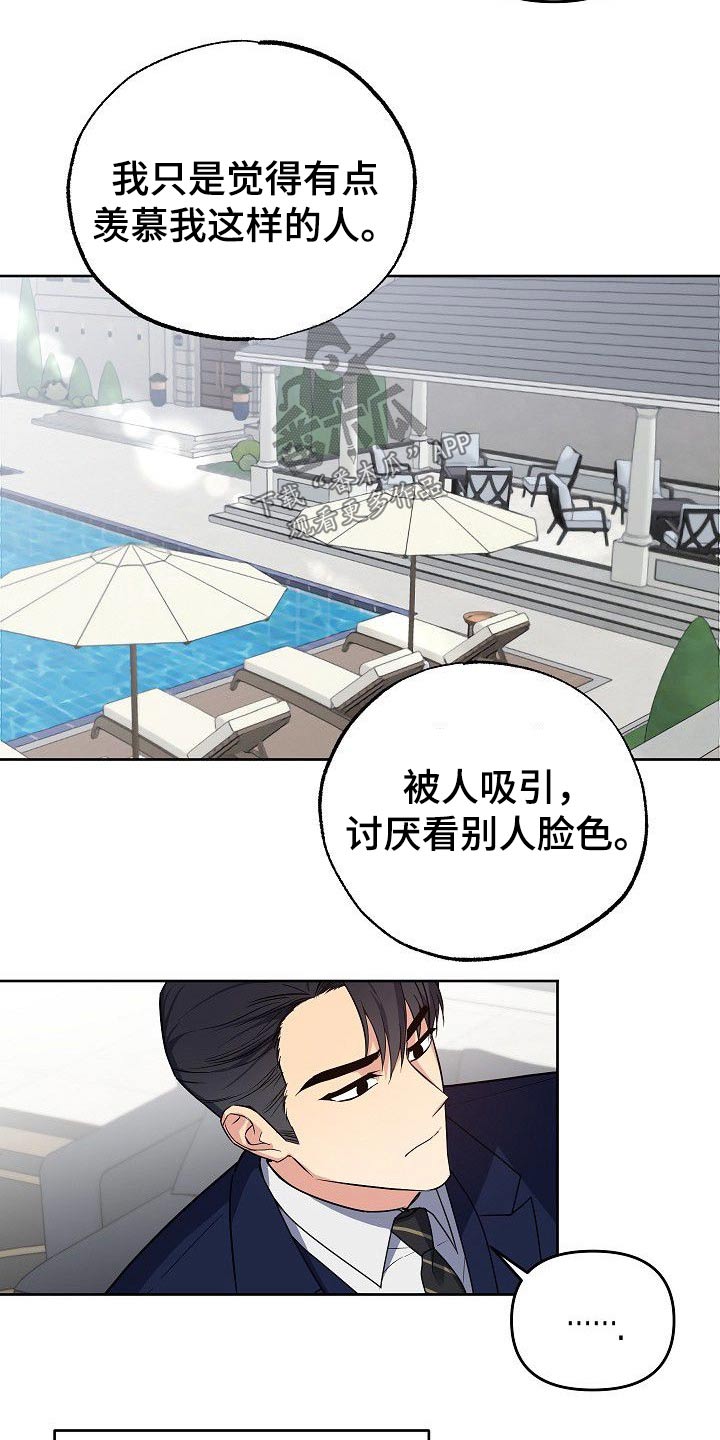 第34话7