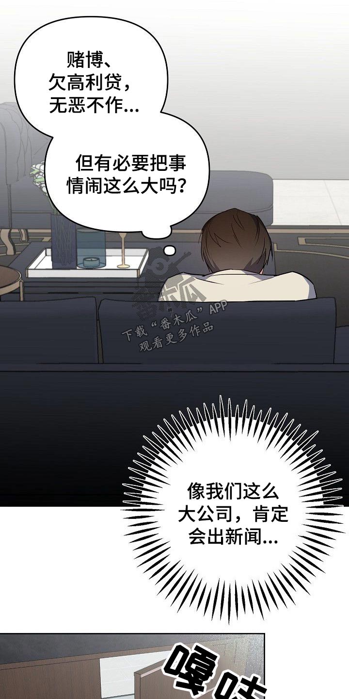 第33话10