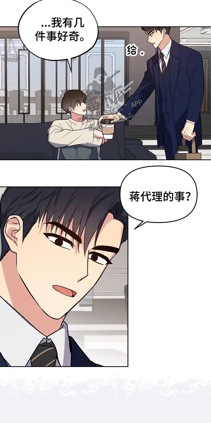 第33话12