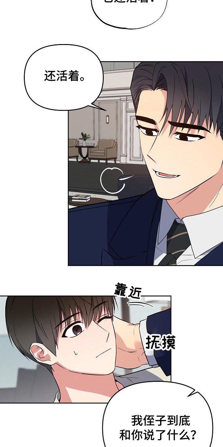 第33话15