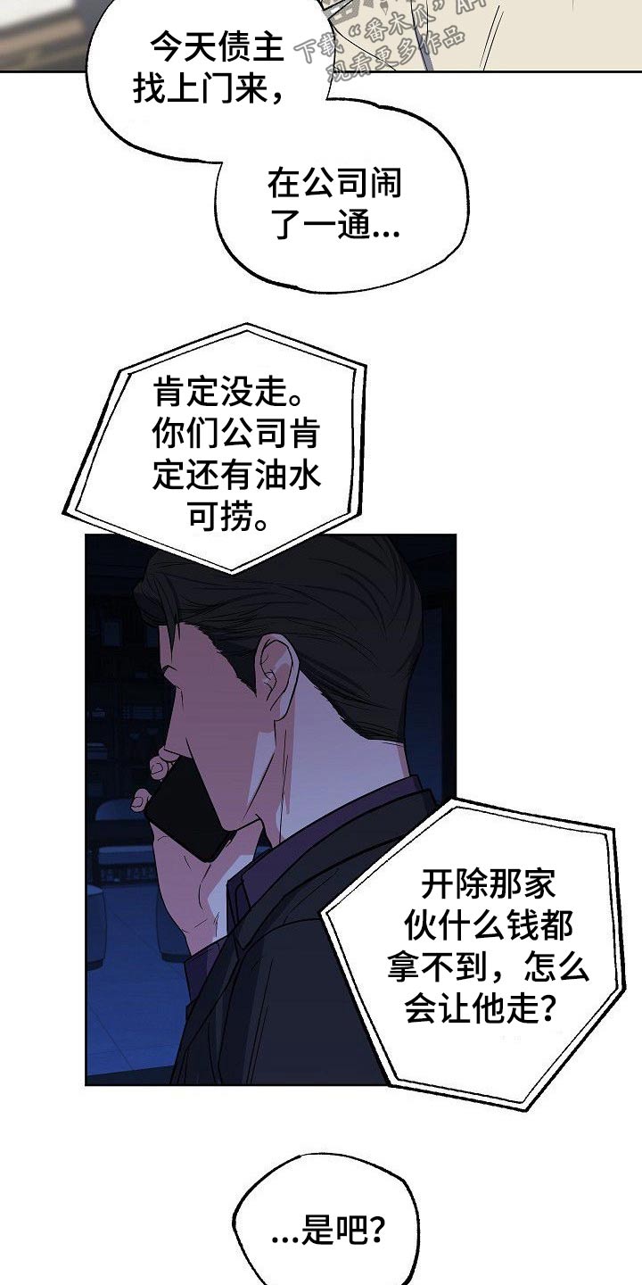 第33话2