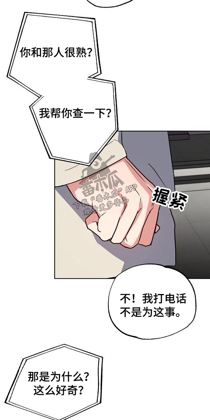 第33话3