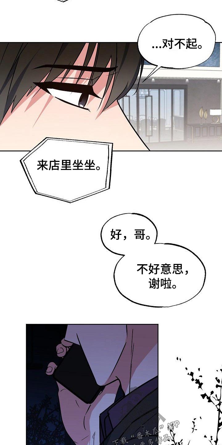 第33话4