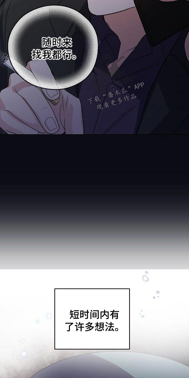 第33话6
