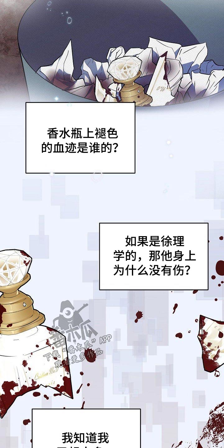 第33话7