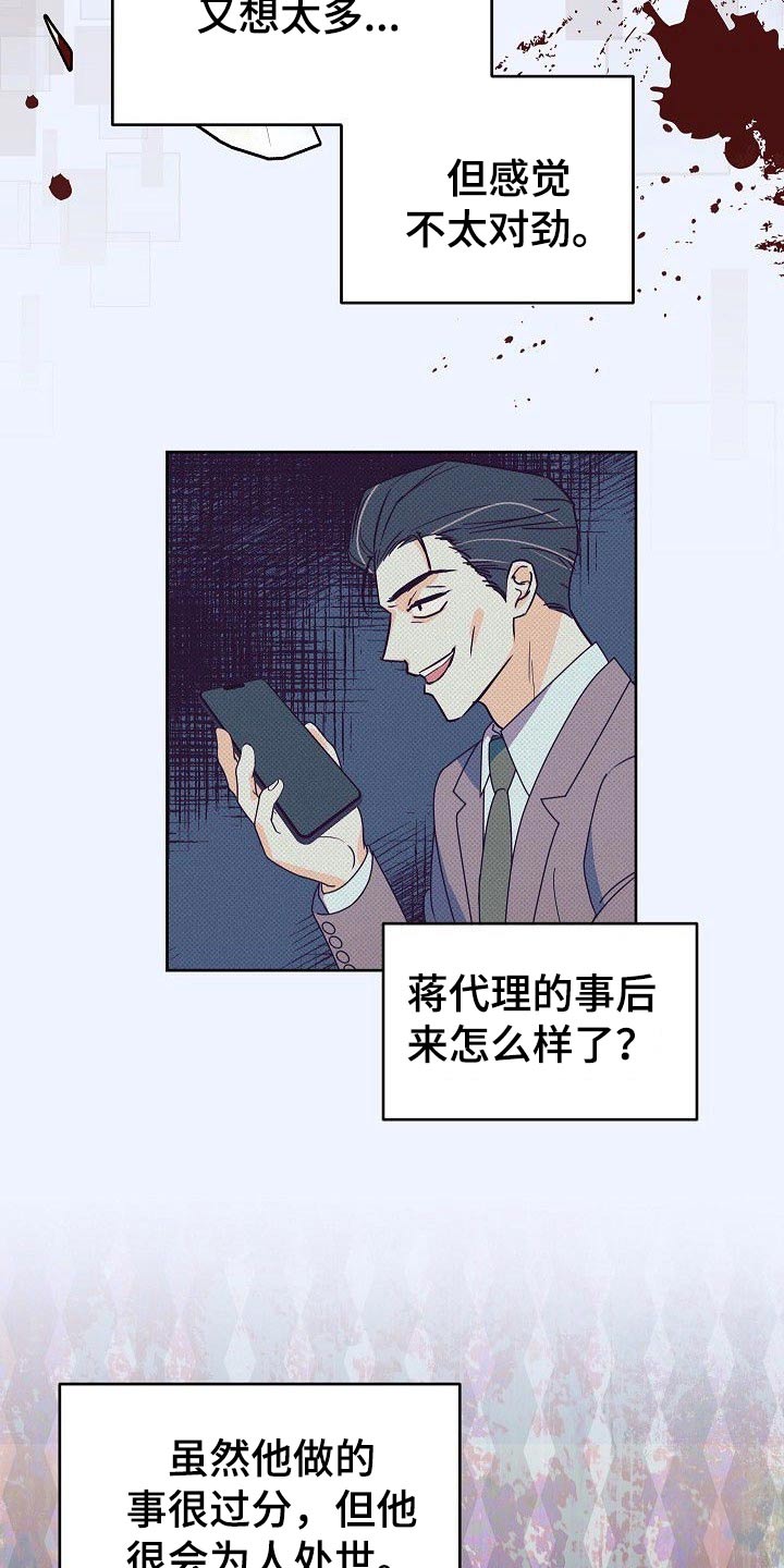 第33话8