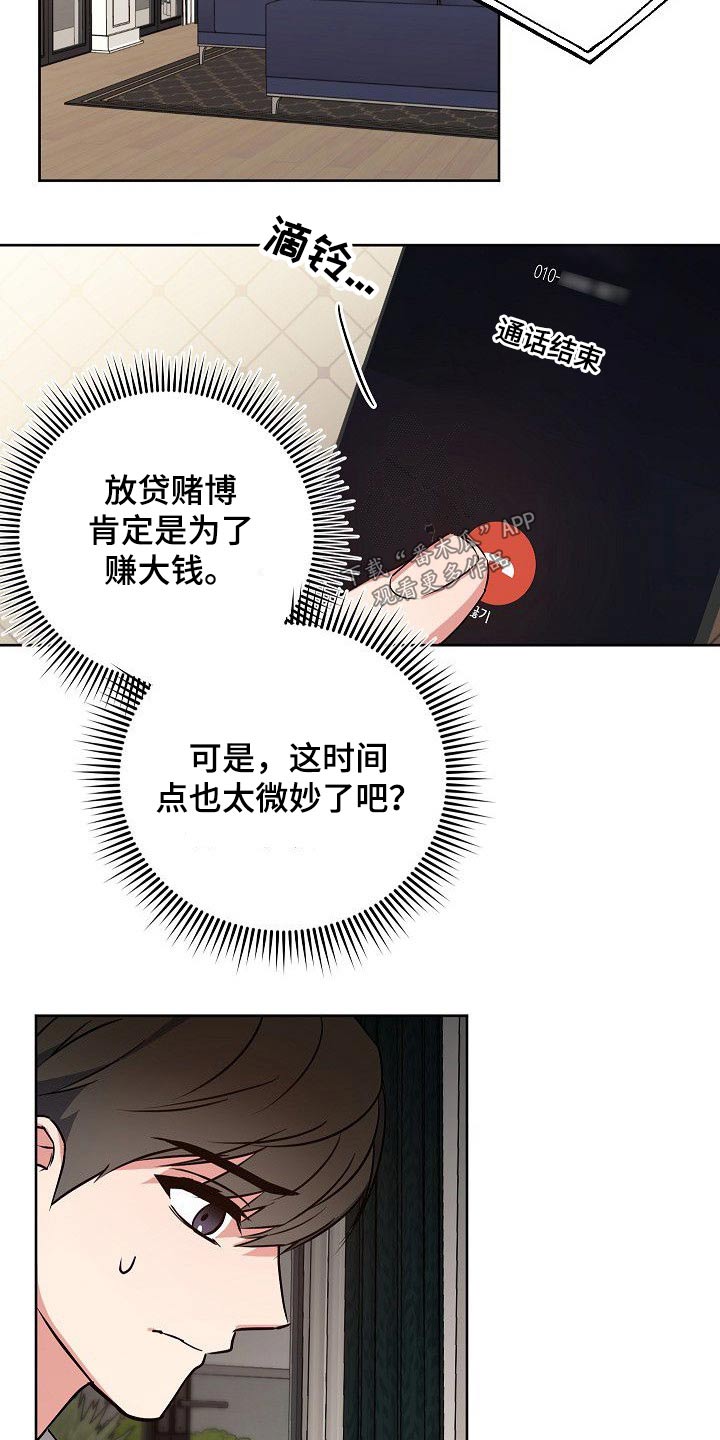 第32话11