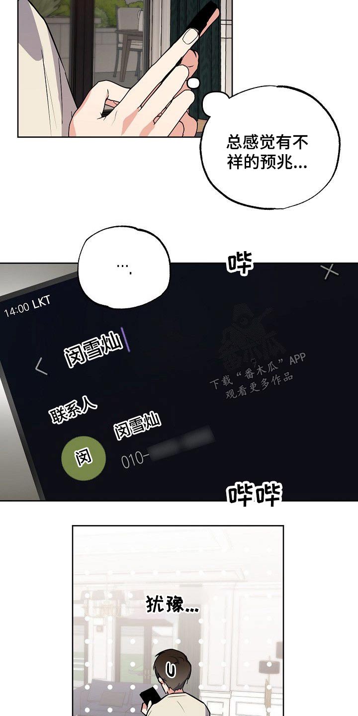 第32话12