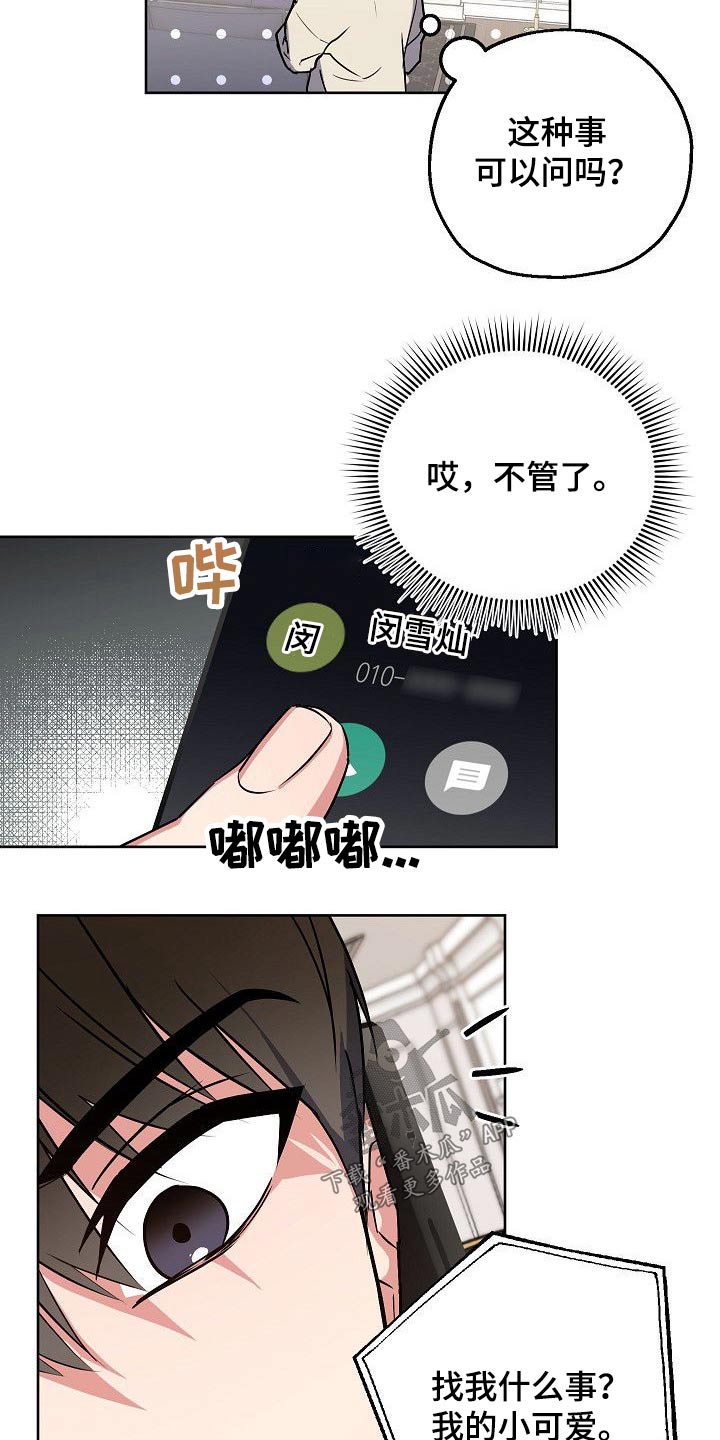 第32话13