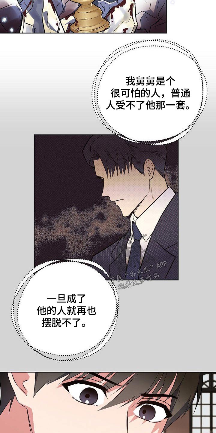 第32话6