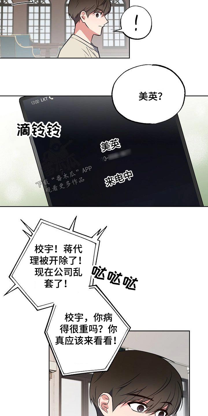 第32话8