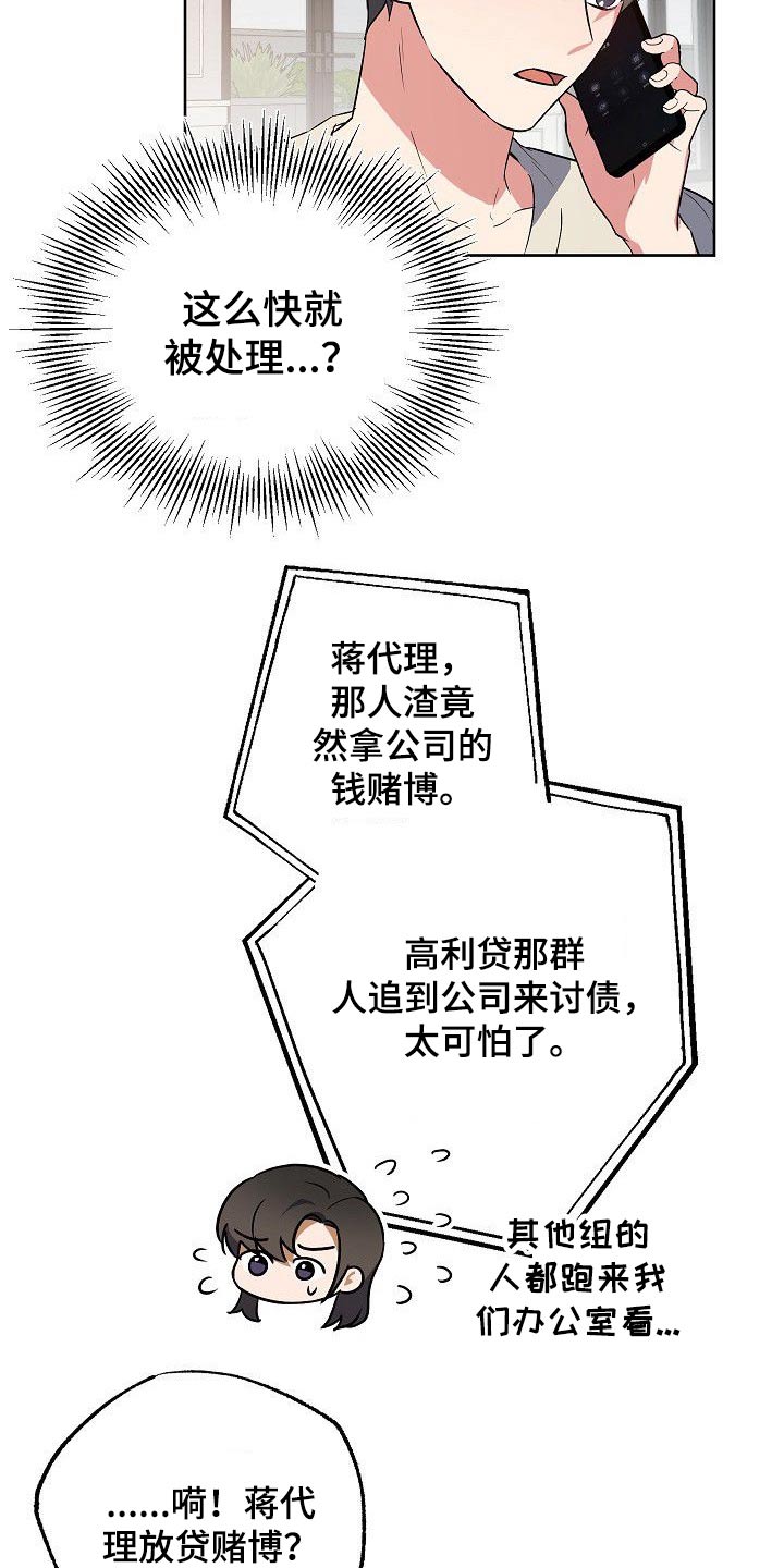 第32话9
