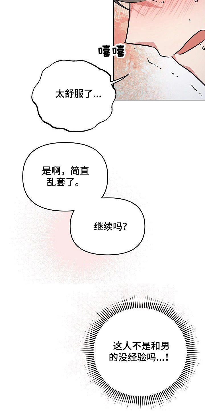 第31话4