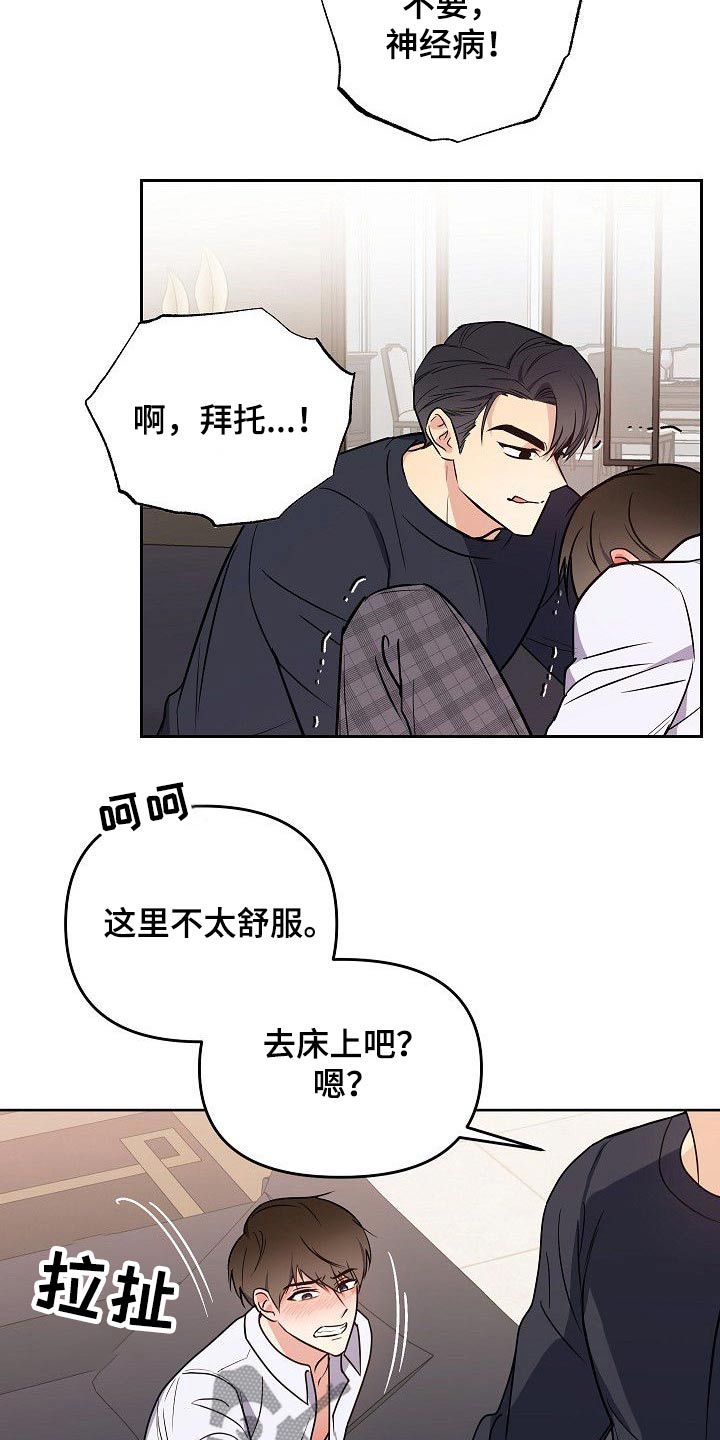 第30话11