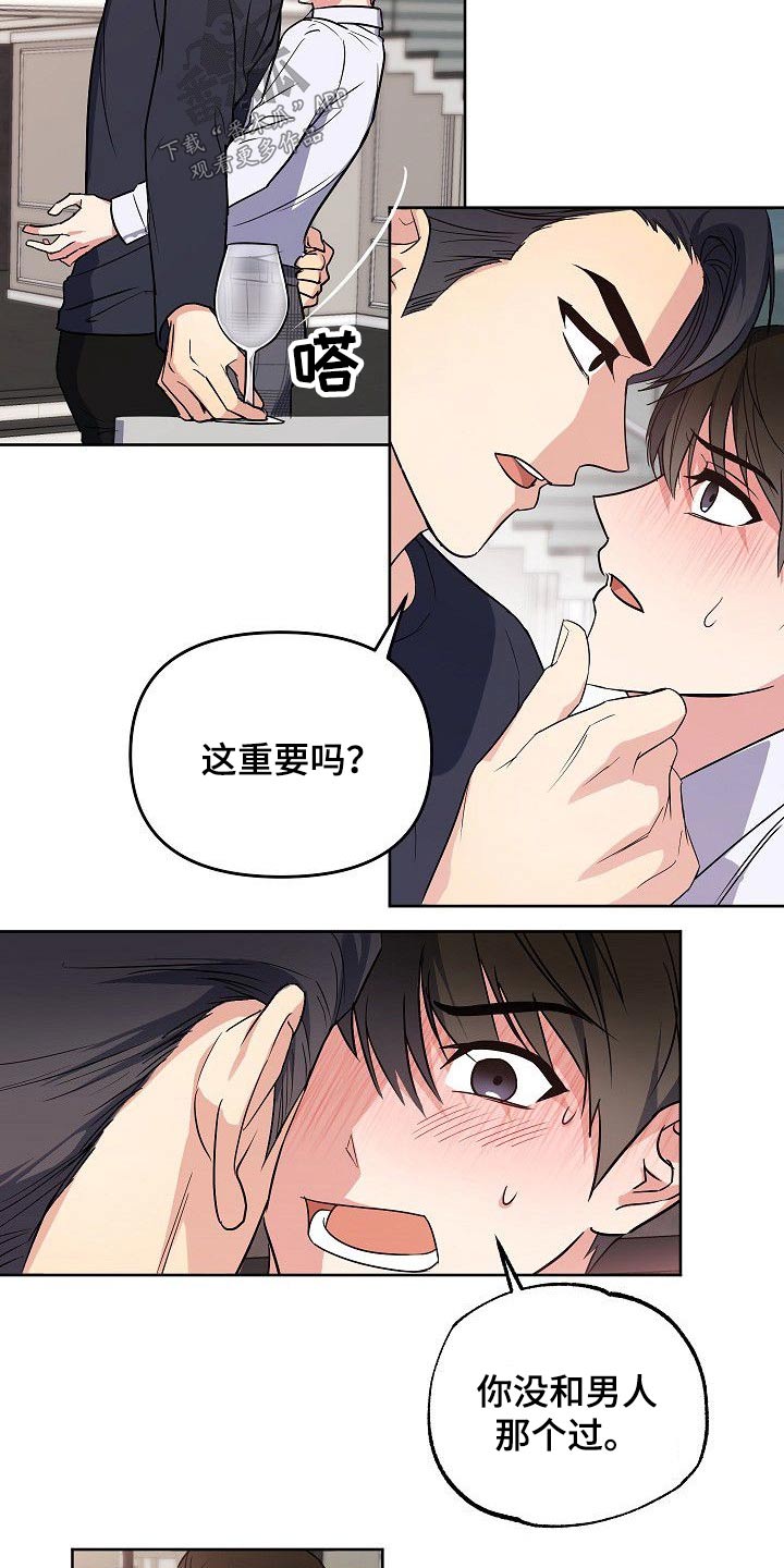 第30话5