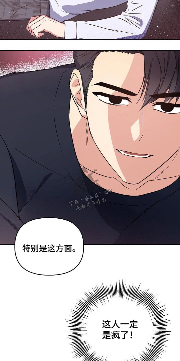第30话7