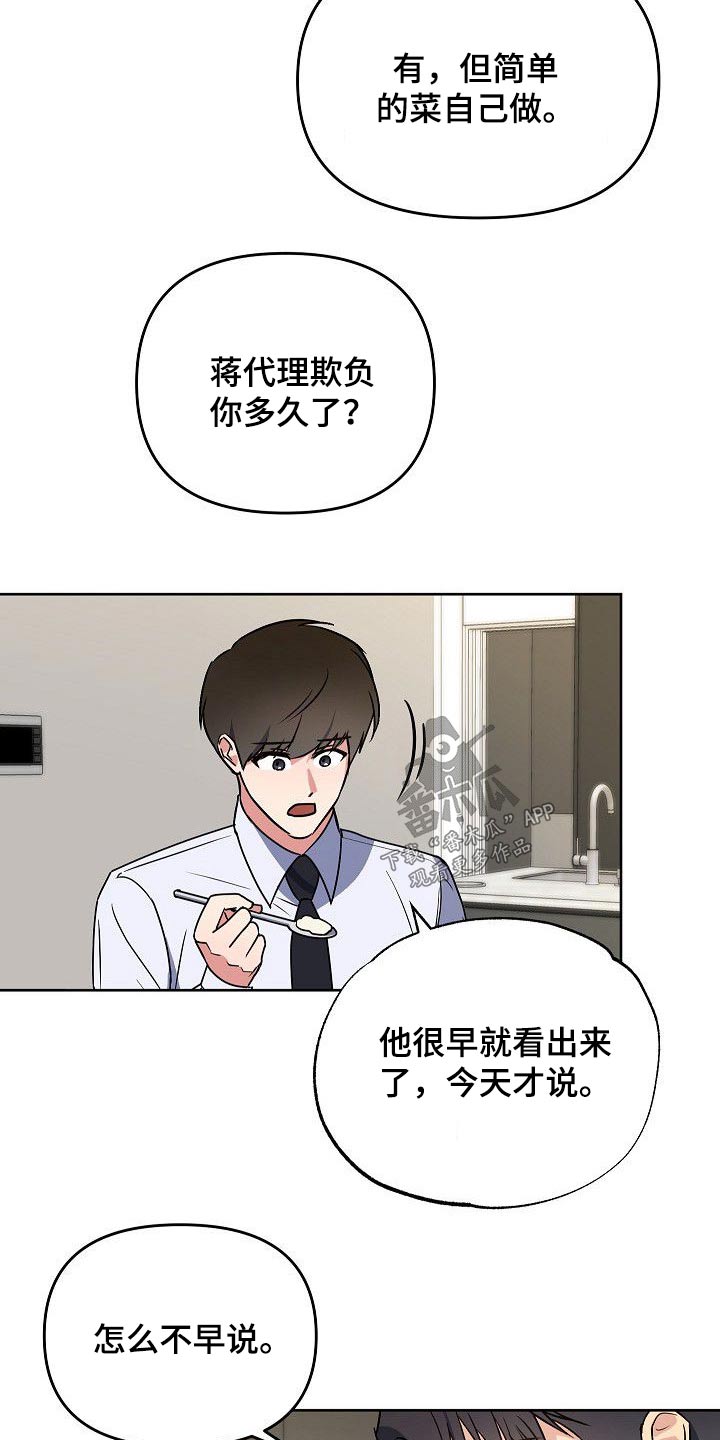 第29话1