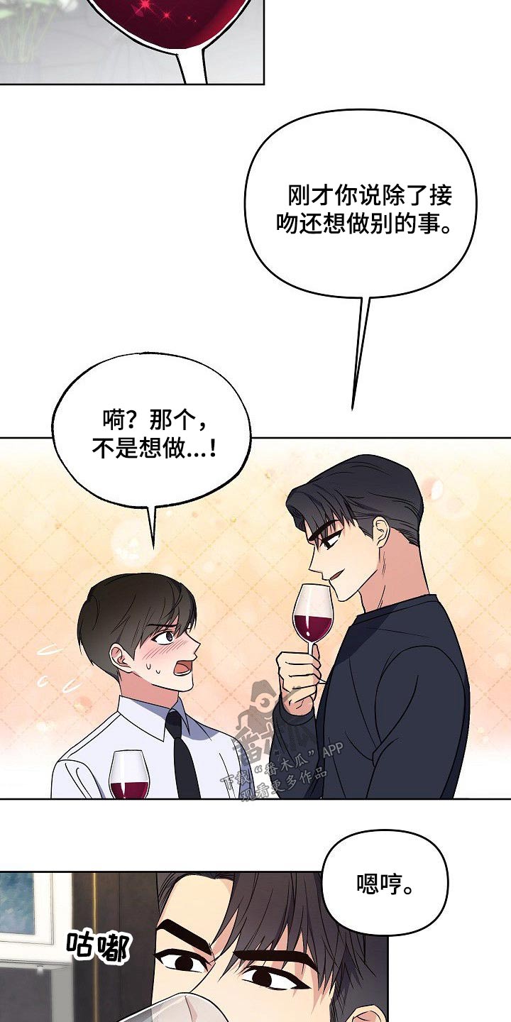 第29话11