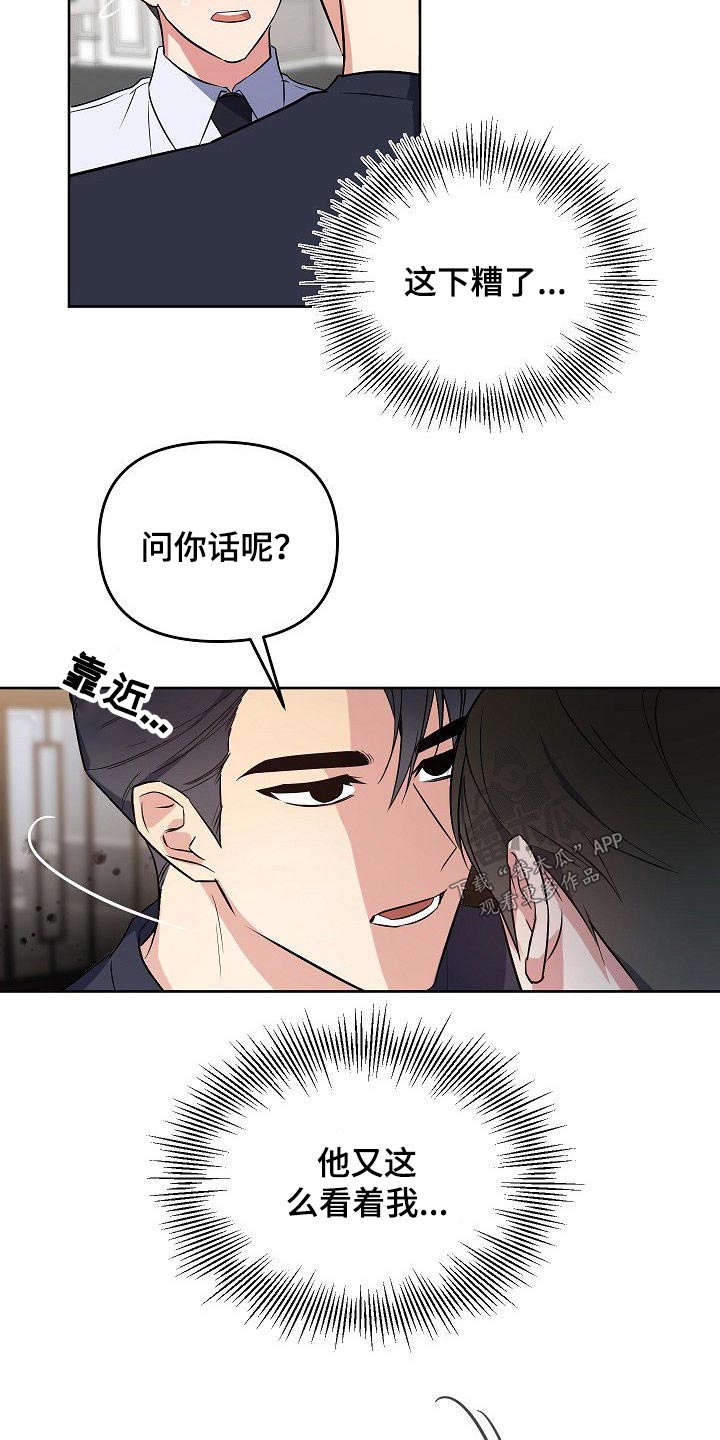 第29话14