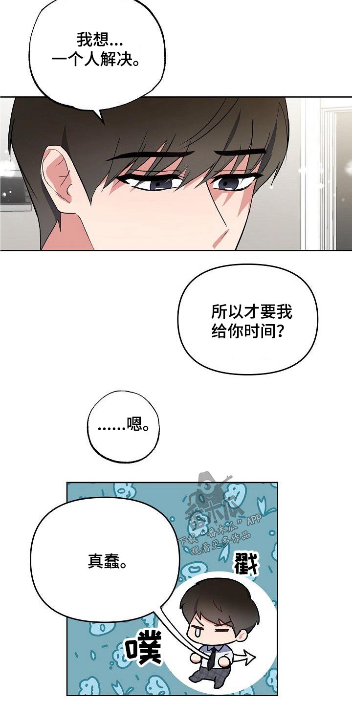 第29话3
