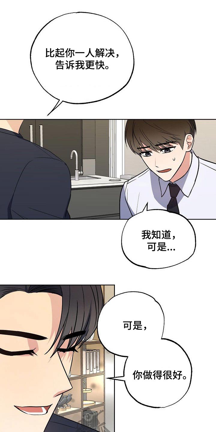 第29话4