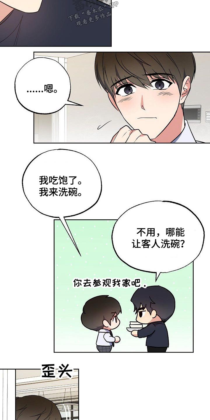 第29话5