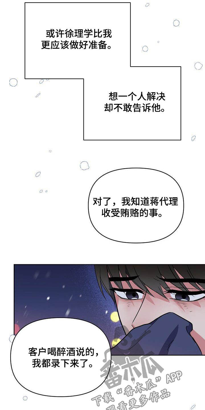 第28话10