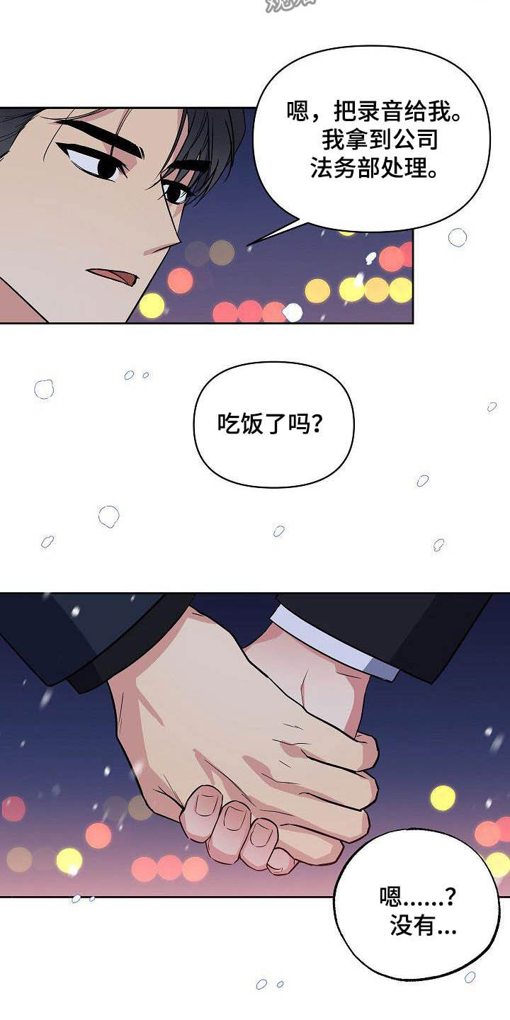 第28话11
