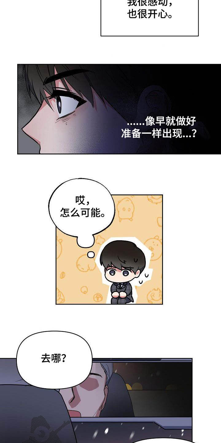 第28话13