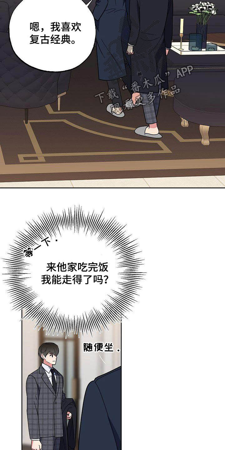 第28话16