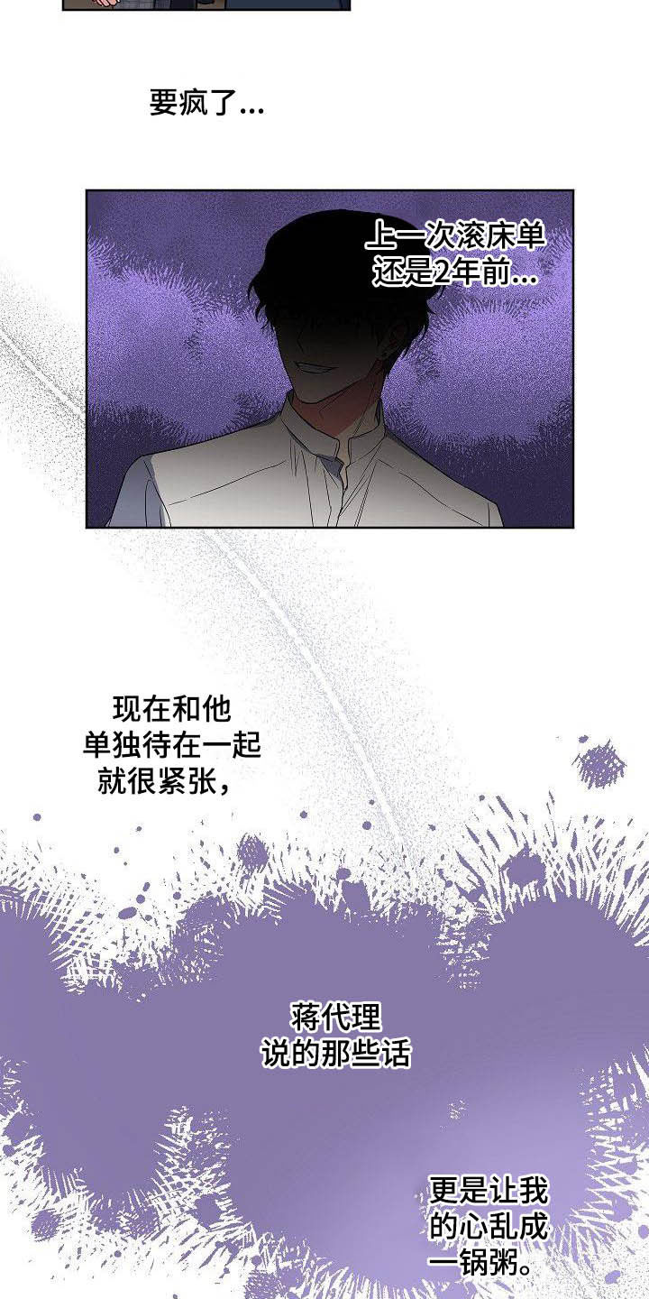 第28话17
