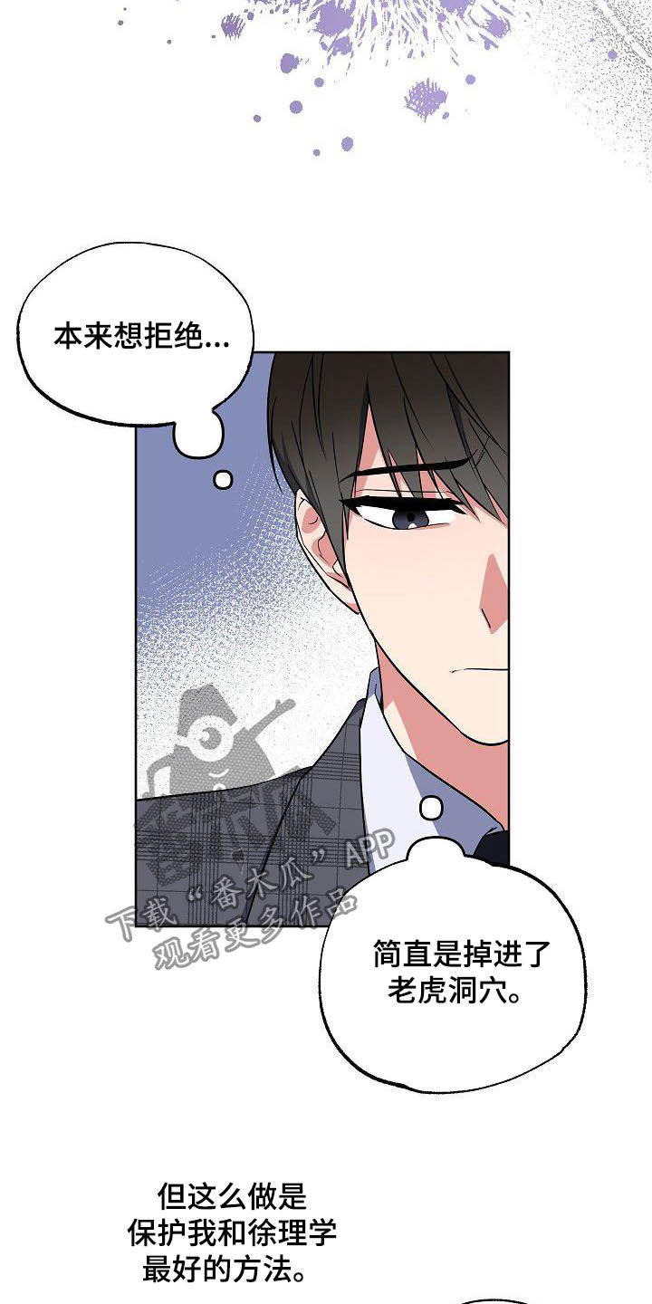 第28话18