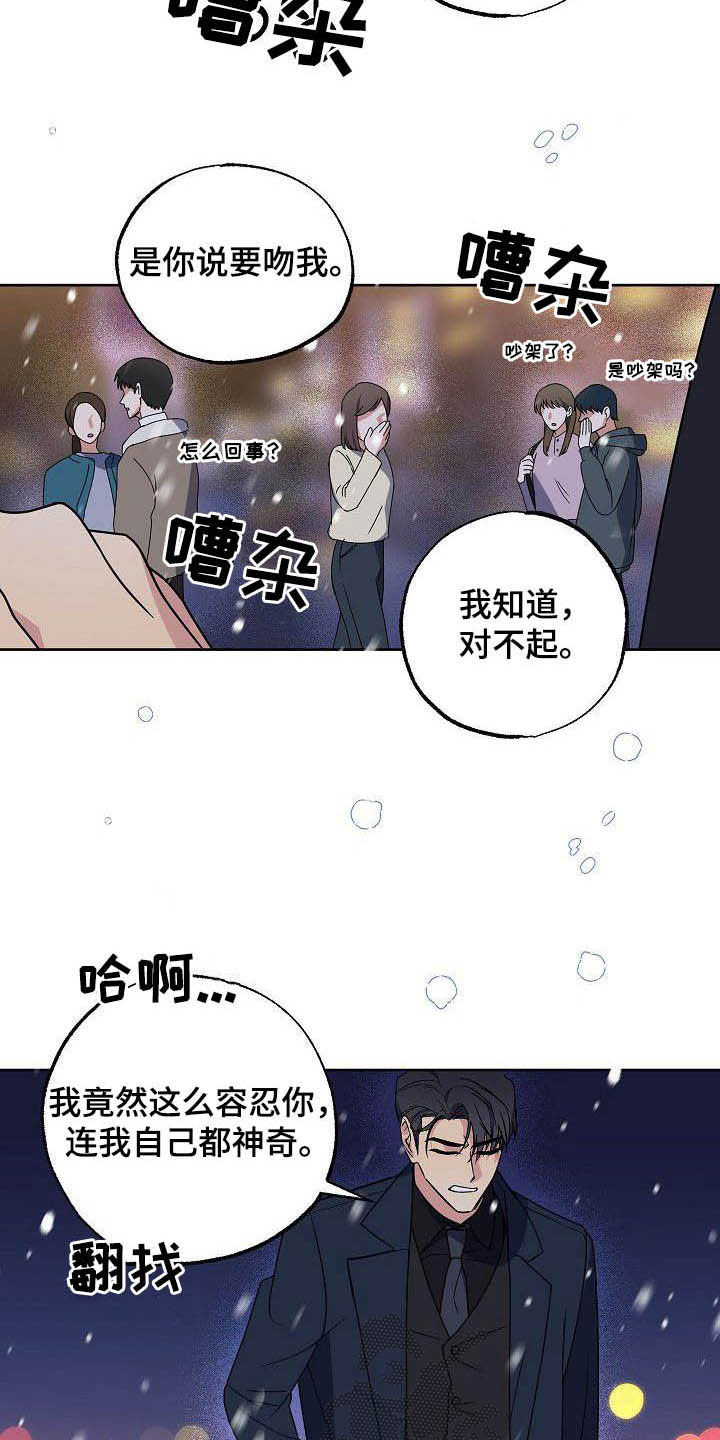 第28话7
