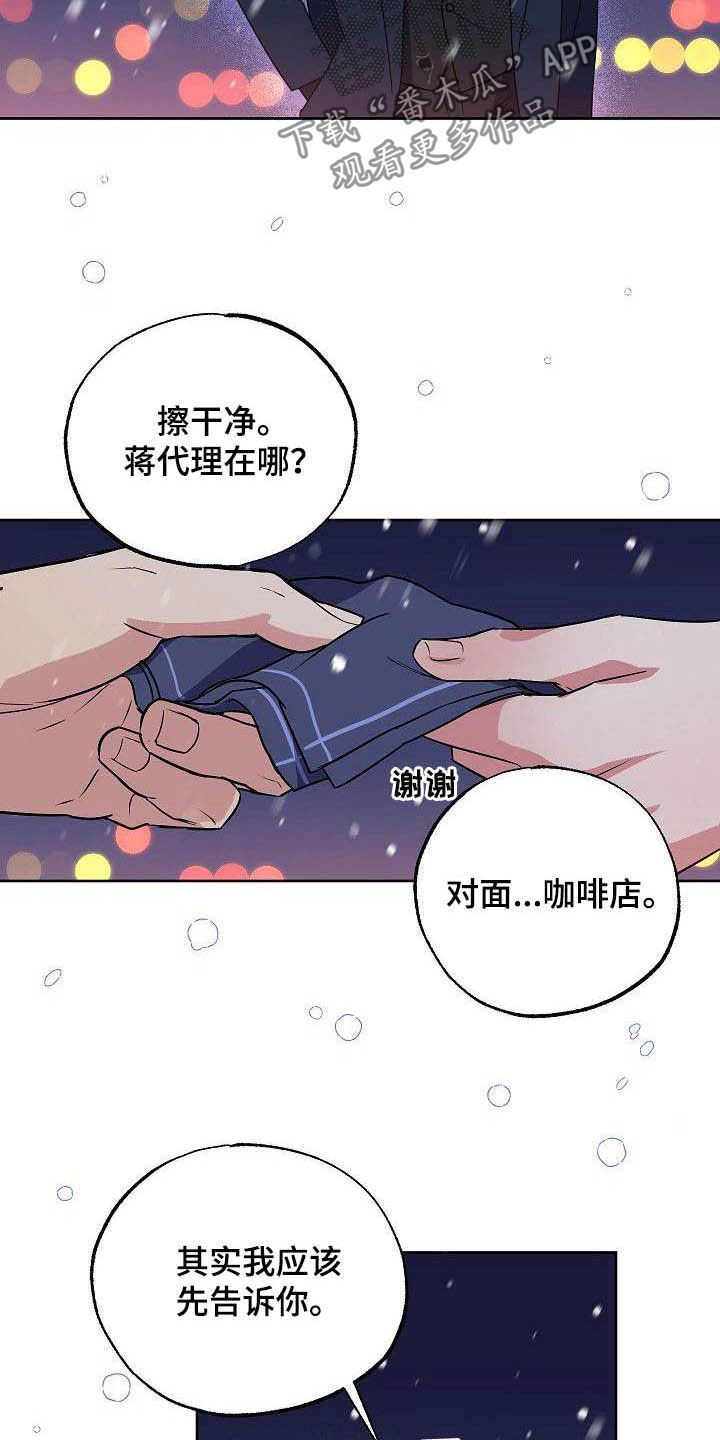 第28话8