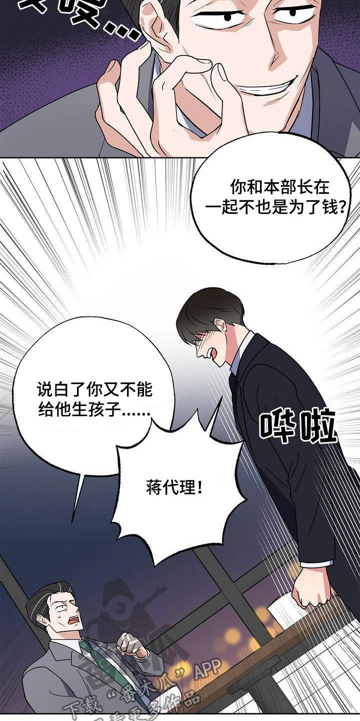 第27话10