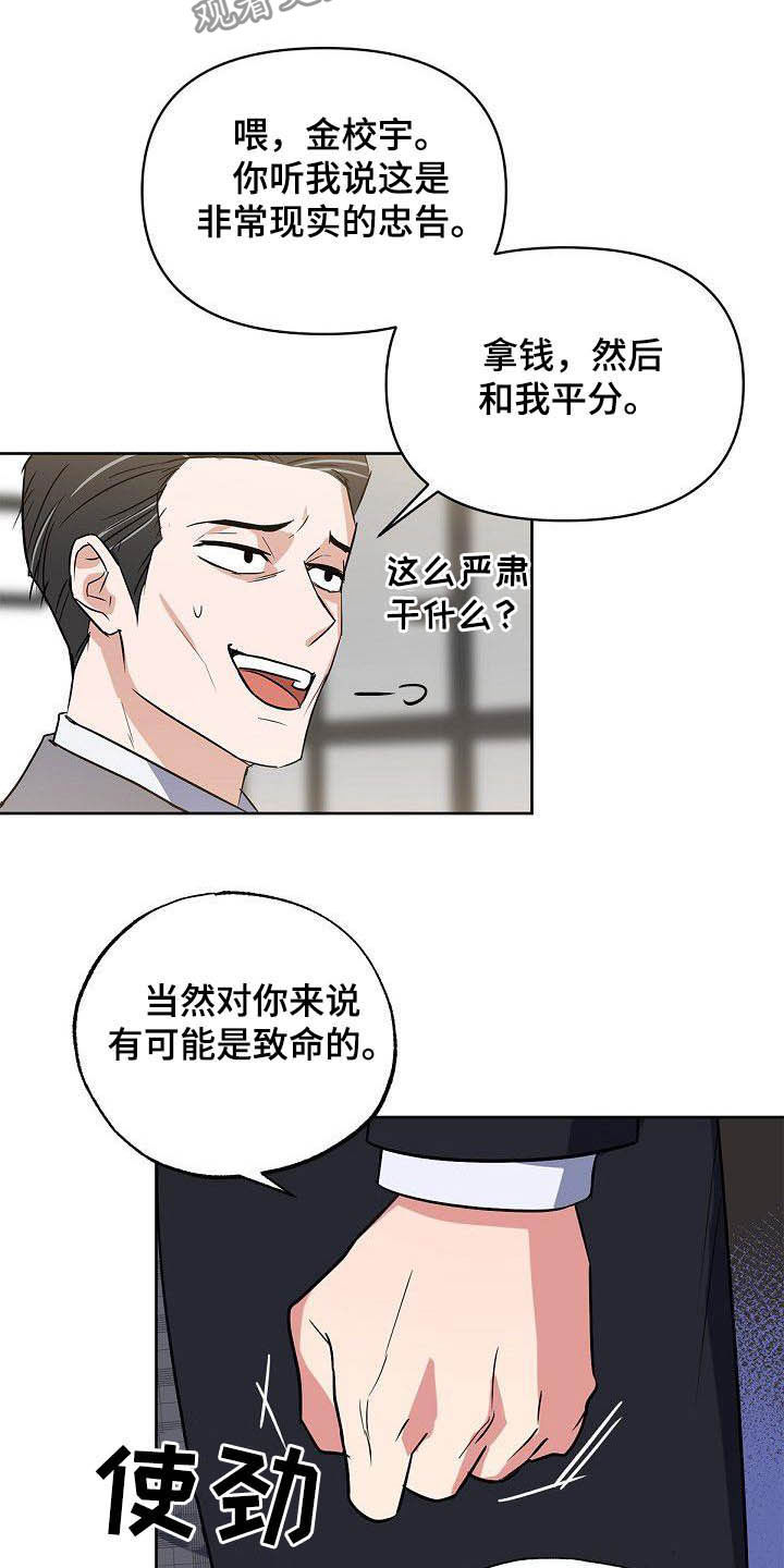 第27话11