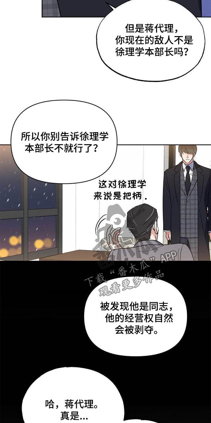 第27话12