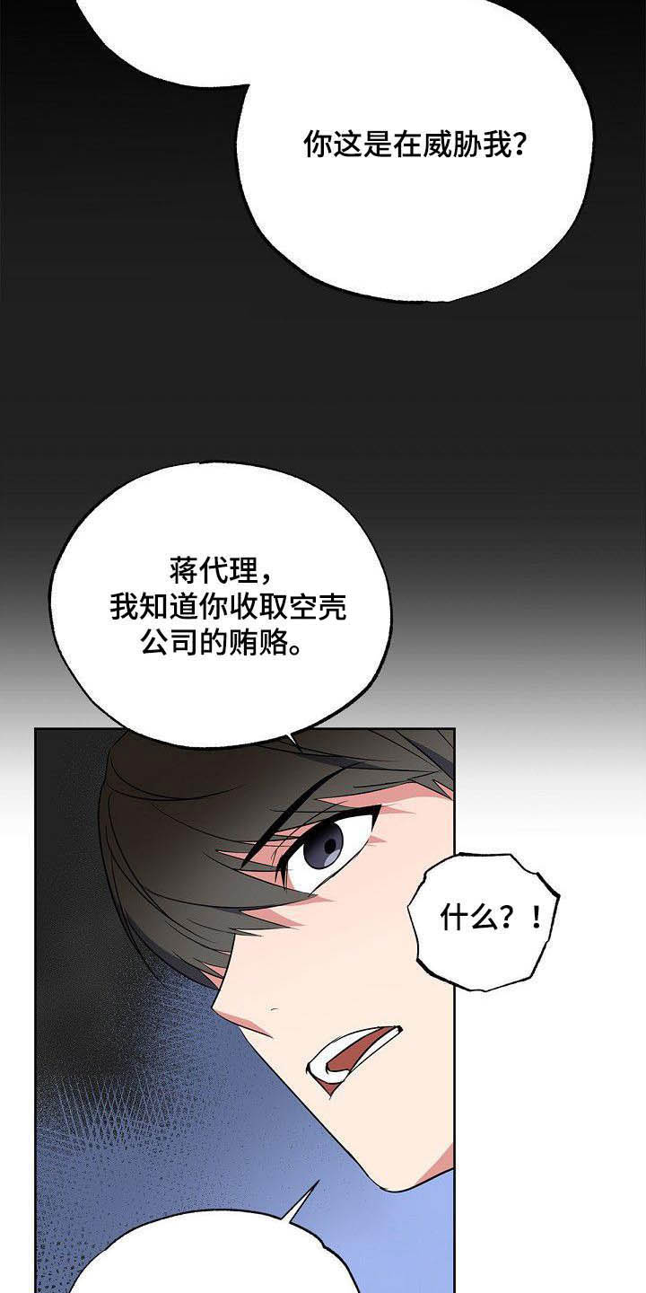 第27话13