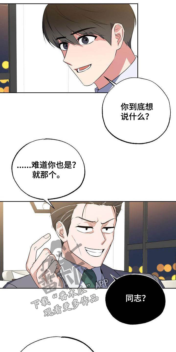 第27话3