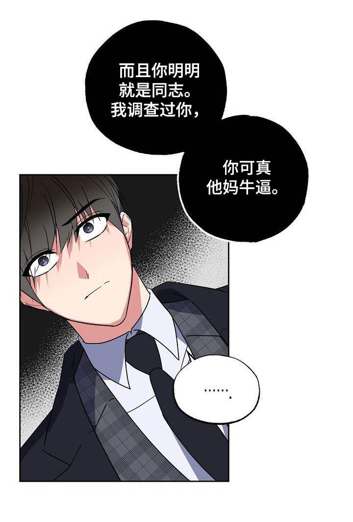 第27话8