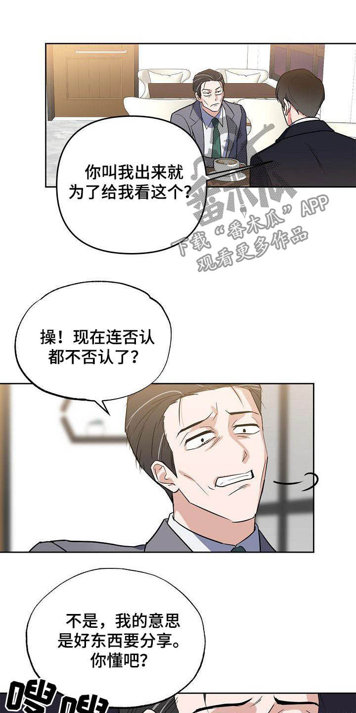 第27话9