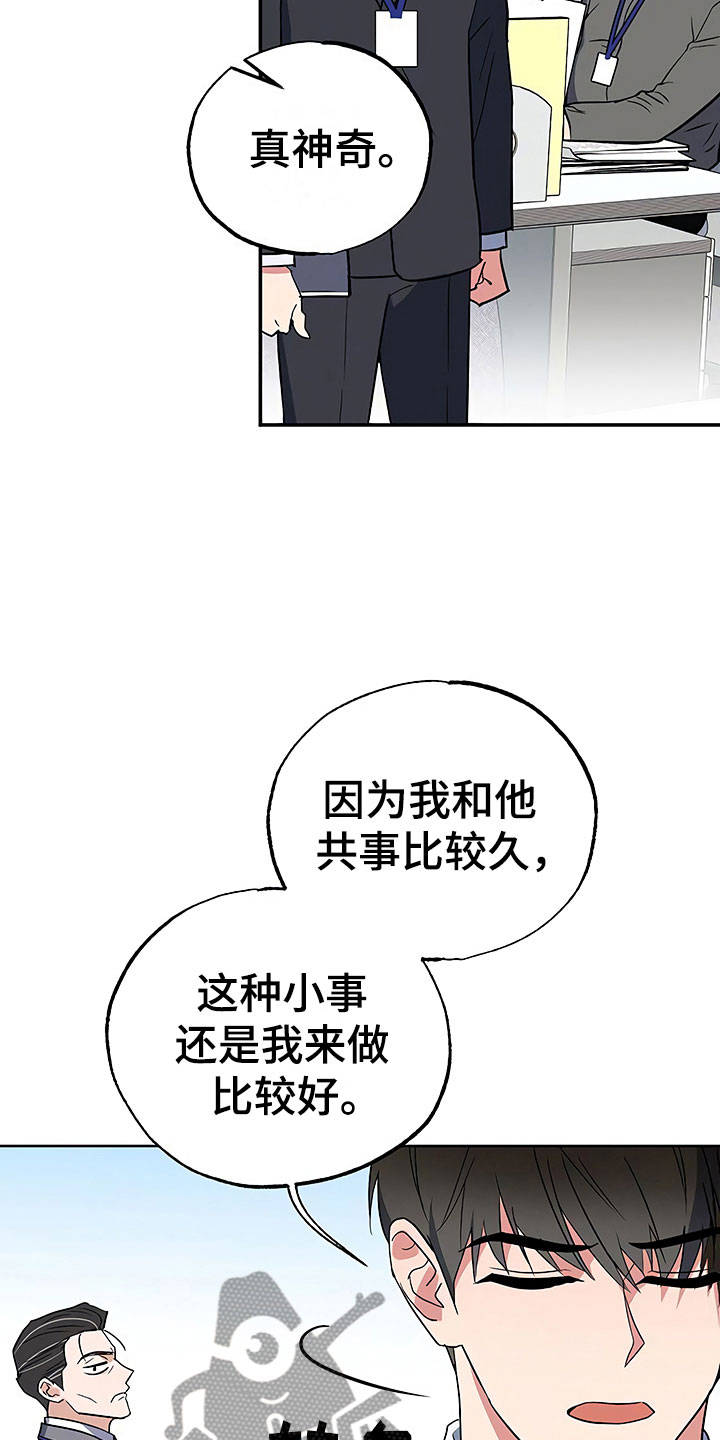 第26话11