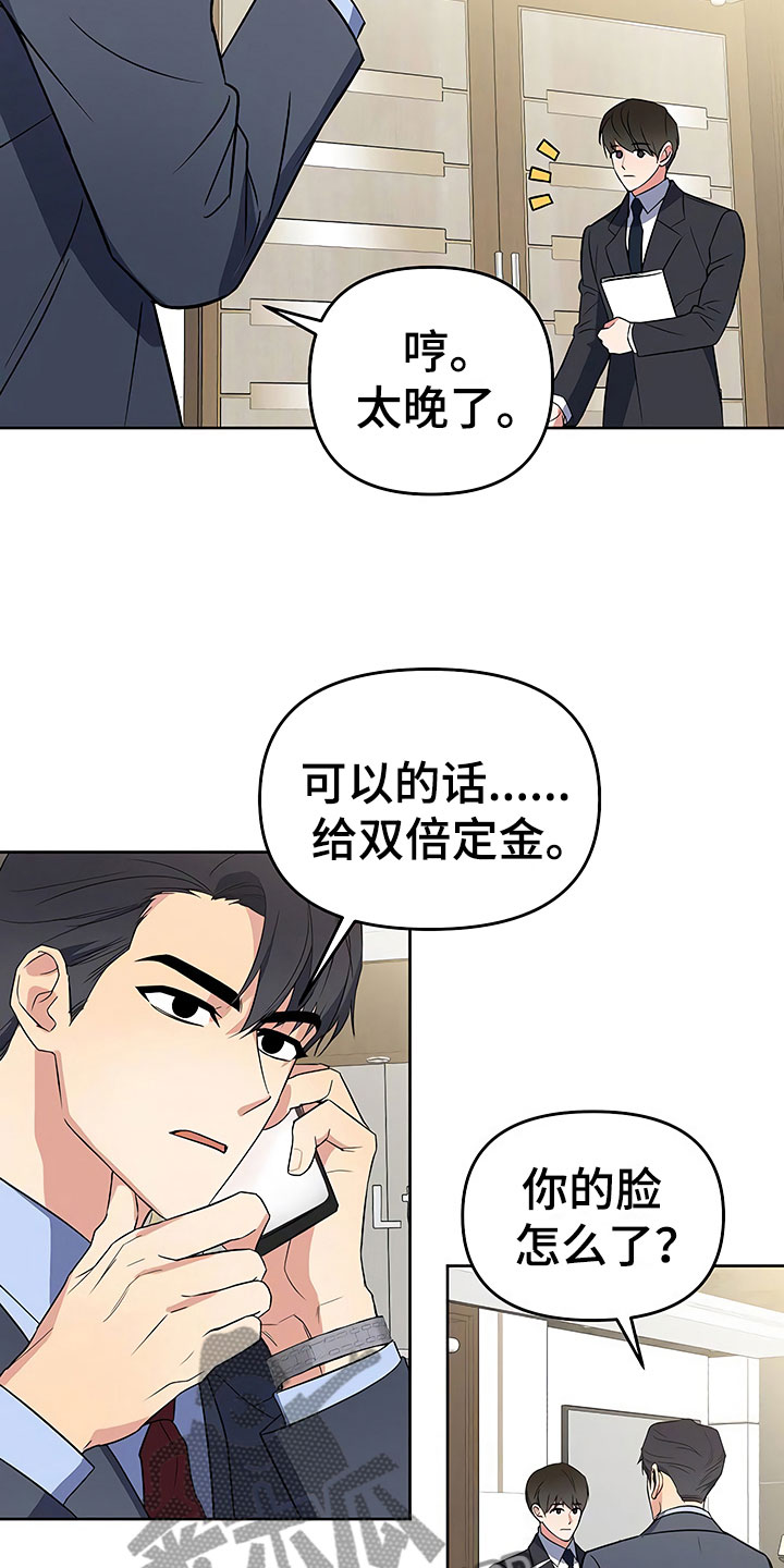 第26话13
