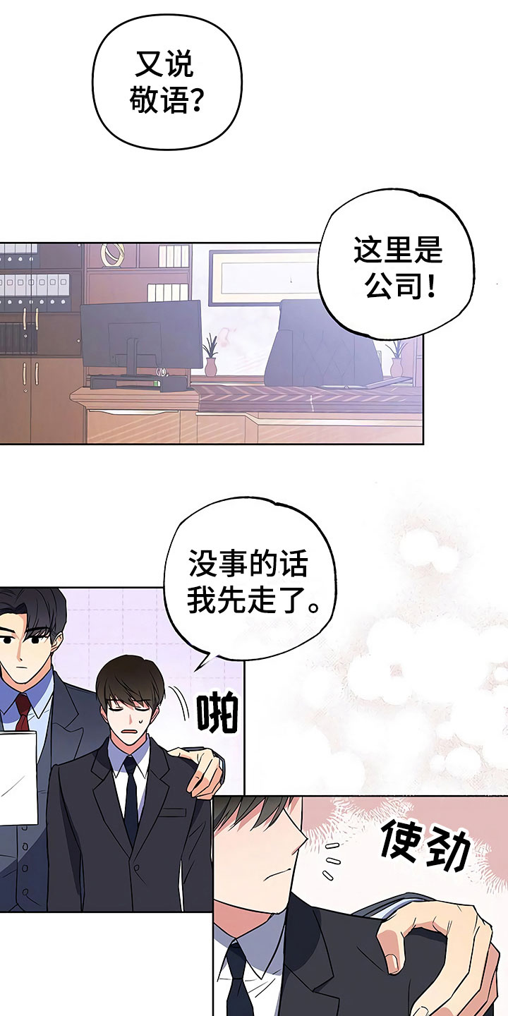 第26话16