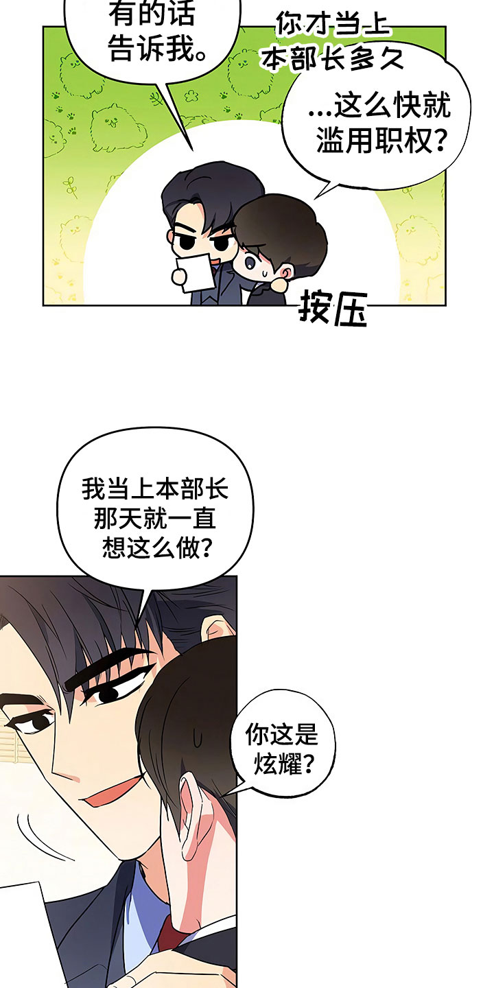 第26话18