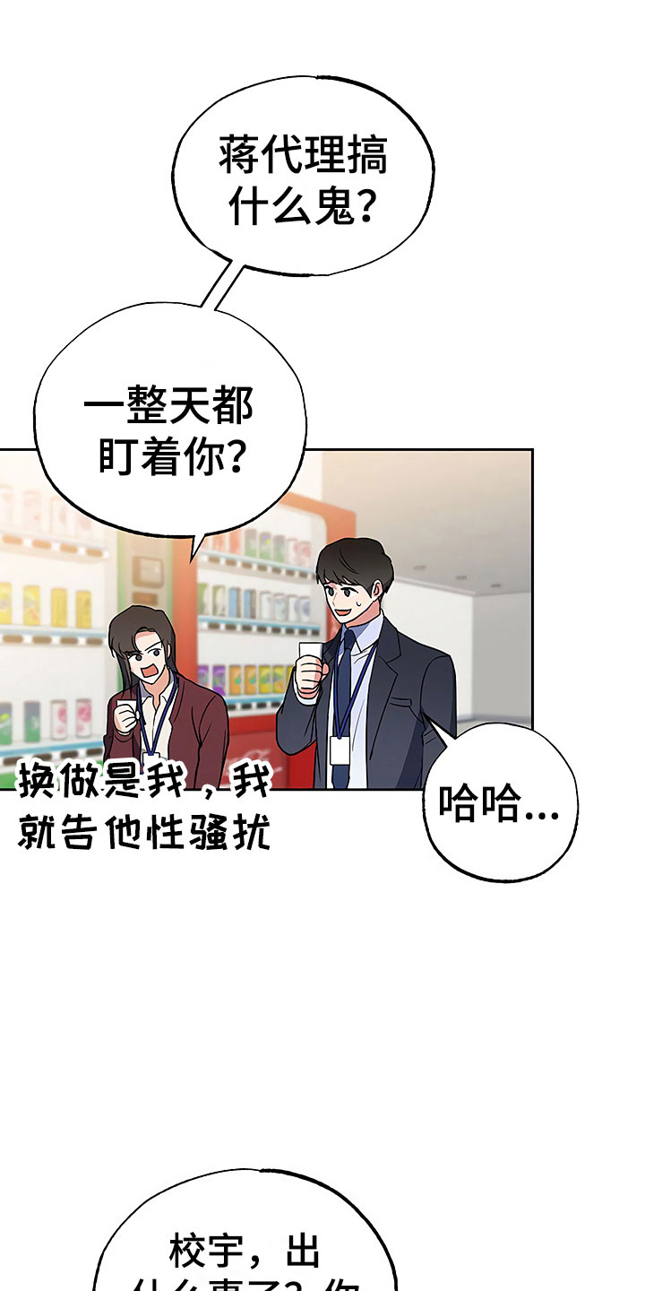 第26话3