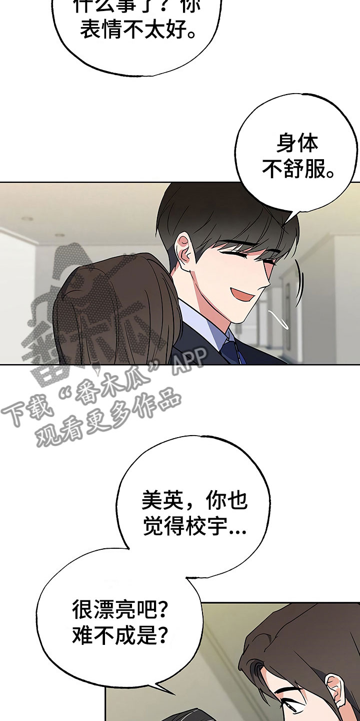 第26话4